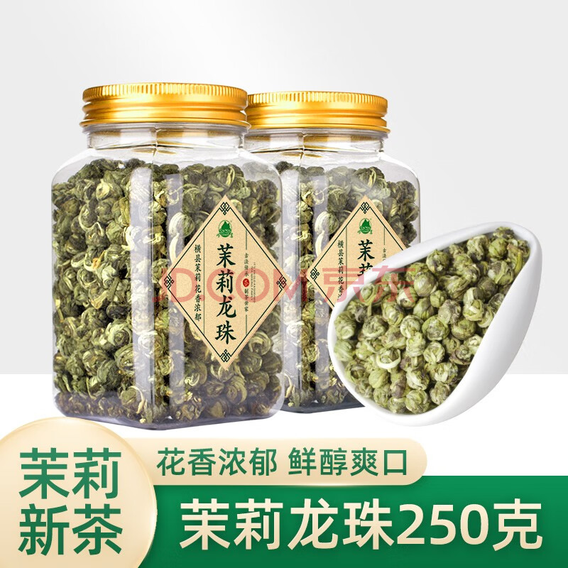 茉莉花茶龙珠茶叶2021新茶浓香型250g罐装香珠白毫广西横县花茶散装