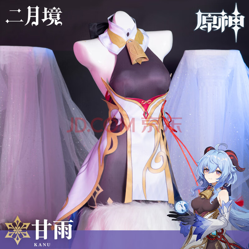 甘雨cos 定制款 原神cos服甘雨游戏套装cosplay服装女