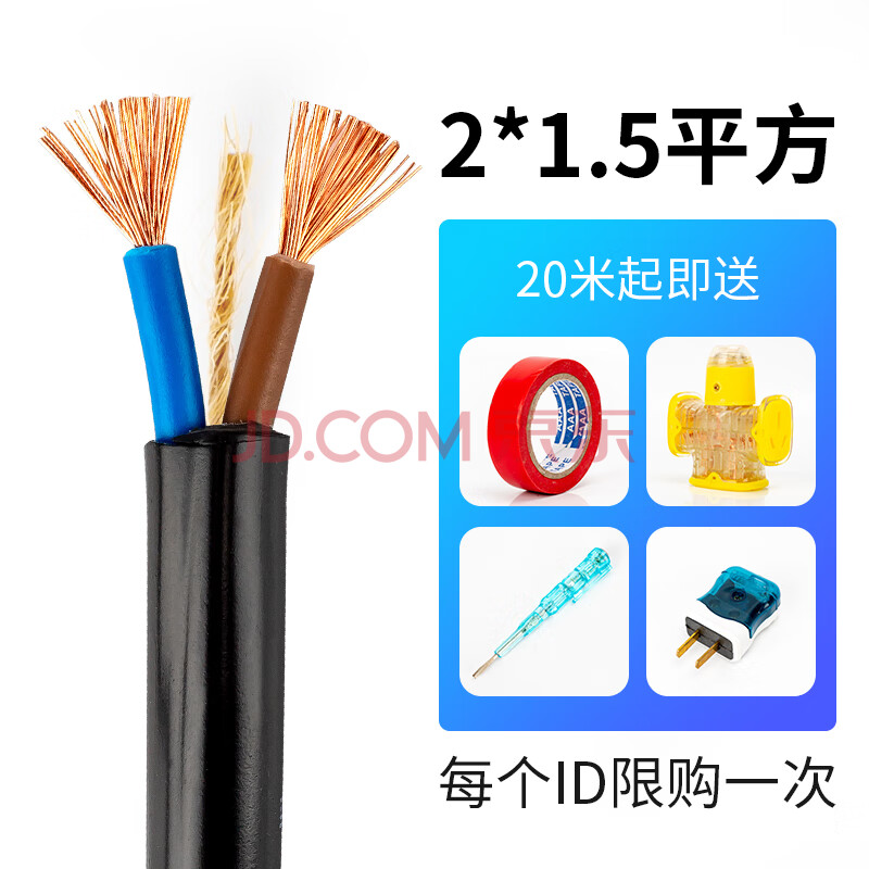电工电料 电线/电缆 嘉际 电缆rvv软线纯铜22f32f42f5芯12f1.