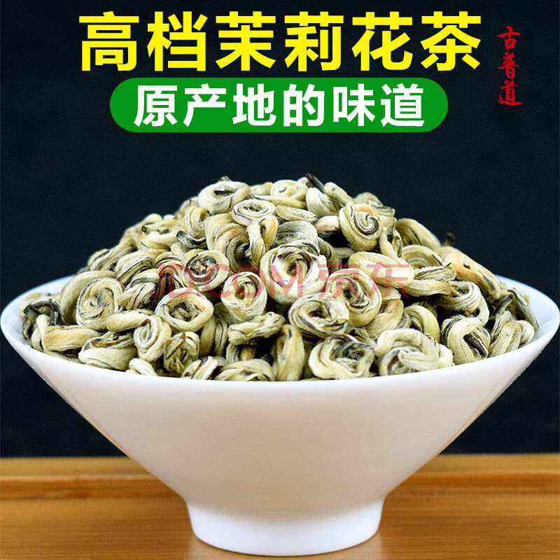 霄青竹 新茶茉莉花茶大白毫龙珠茉莉银针茉莉茶王玉螺