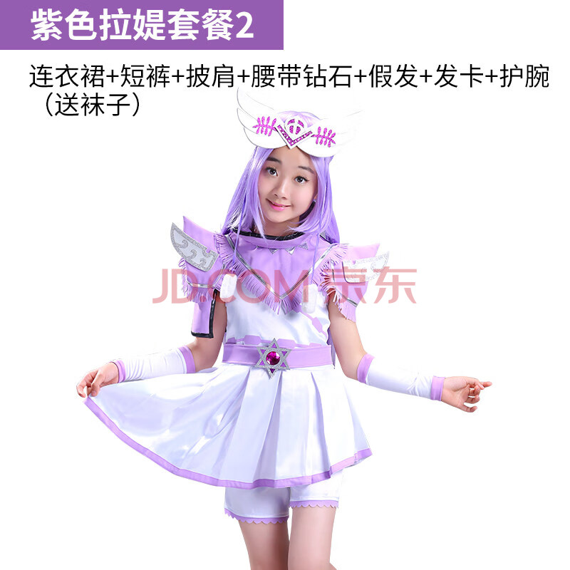 舞法天女衣服手变身包朵法拉服装拉缇小善的裙子女魔法cos服 紫色拉媞