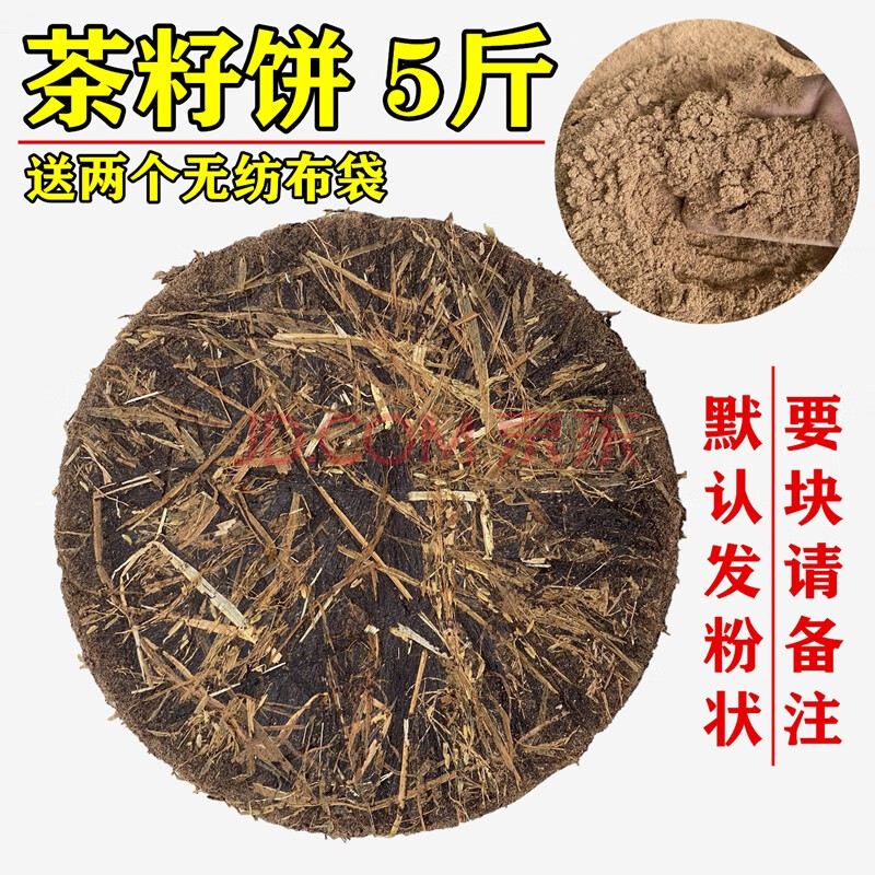 茶饼5斤茶枯农家自榨茶籽饼茶籽粉茶枯粉茶麸洗头洗发护发防脱发茶麸