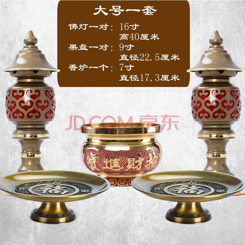 供果水果盘供佛用品供盘佛堂灯佛灯供灯长明灯铜香炉供奉佛具佛教财神