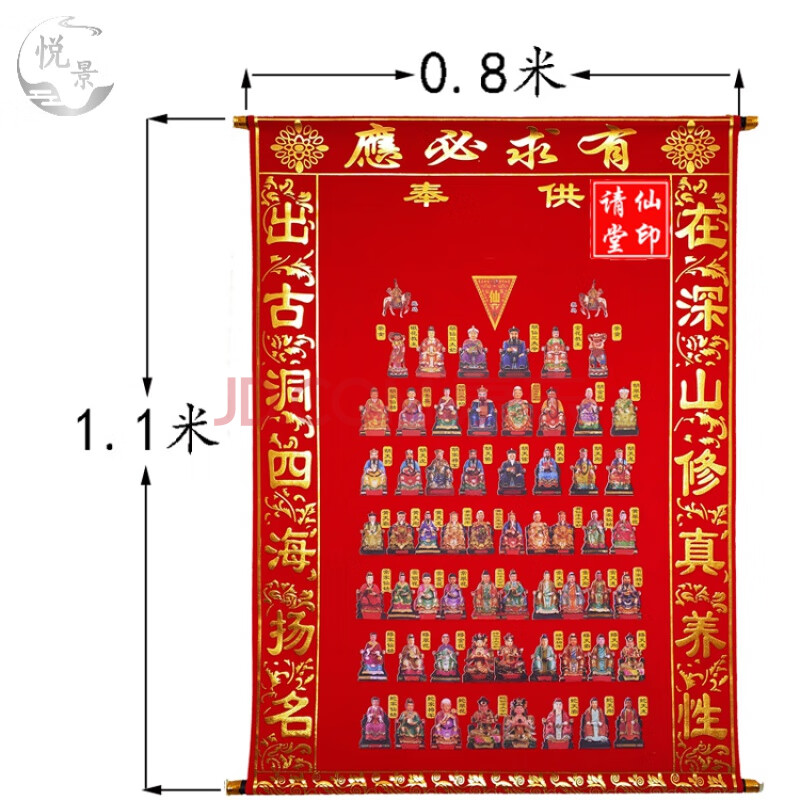 保家仙牌位三尺三烫金绒布堂单仙家用品出马仙全堂仙保家仙仙单胡黄常