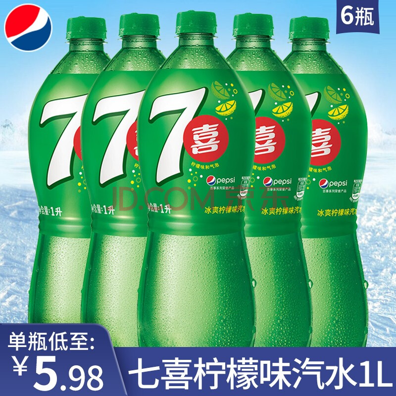 百事碳酸饮料七喜柠檬味美年达橙味瓶装网红极度可乐饮料汽水 七喜