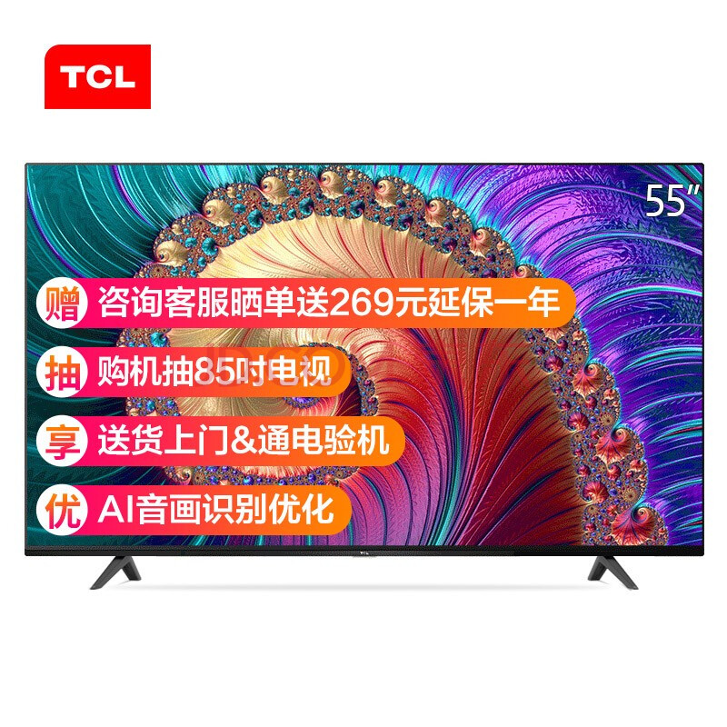 tcl 32a260 32英寸液晶电视机 fhd全高清 智能 防蓝光 丰富影视教育