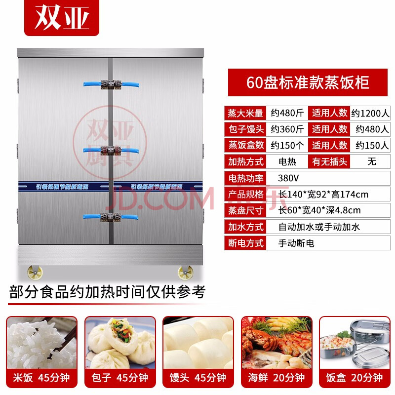 双亚 商用24盘蒸饭柜食堂双开门蒸饭车电热款蒸箱12盘