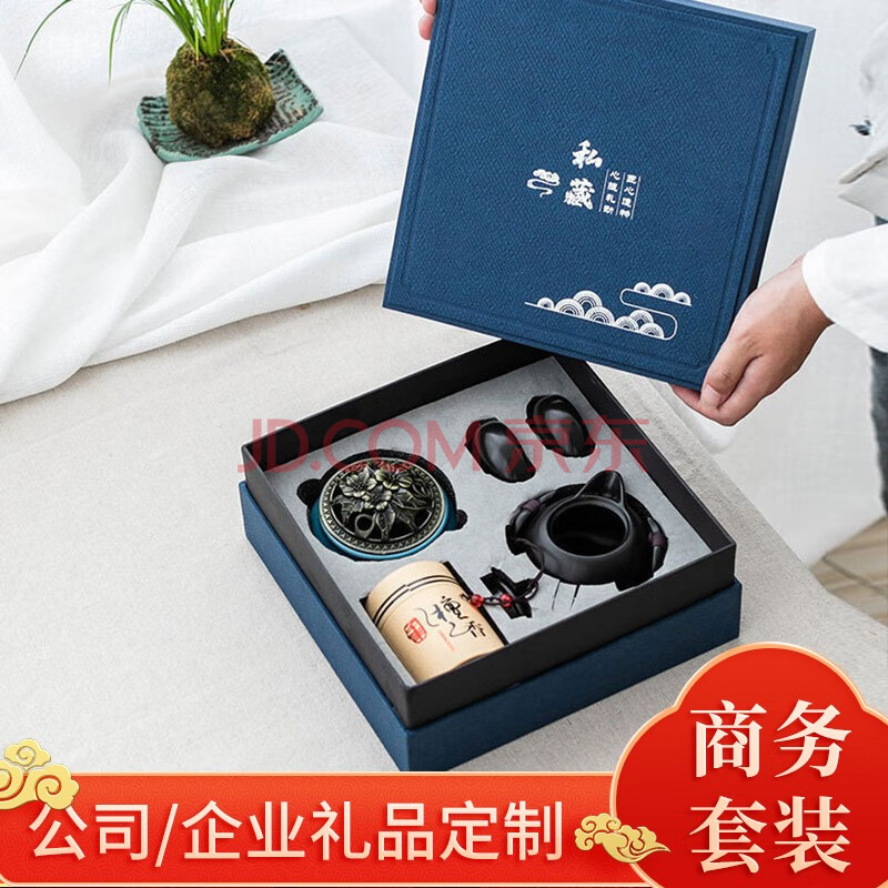 教师节礼物送老师实用中国风茶具套装公司商务礼品定制送客户伴手礼盒
