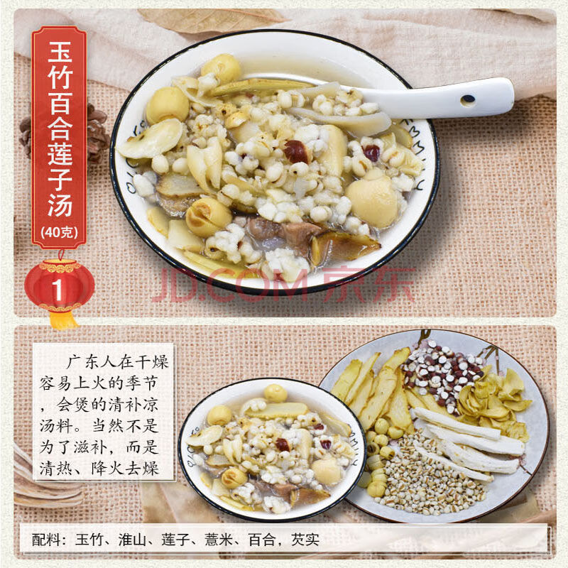 清补凉煲汤材料 炖鸡汤排骨汤料包广东熬煮汤食材清补