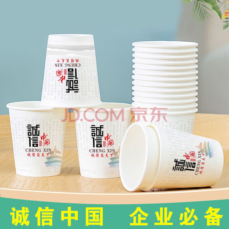 纸杯一次性杯子水杯家用结婚整箱批加厚商用 诚信中国【250ml 50只