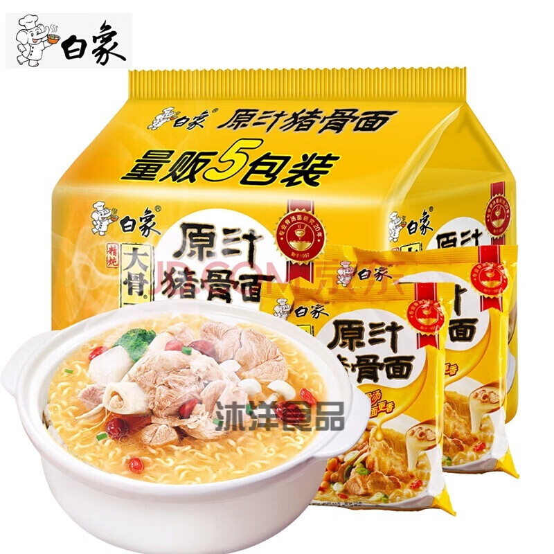 方便面原汁猪骨面精炖大骨面泡面拉面营养方便速食75g