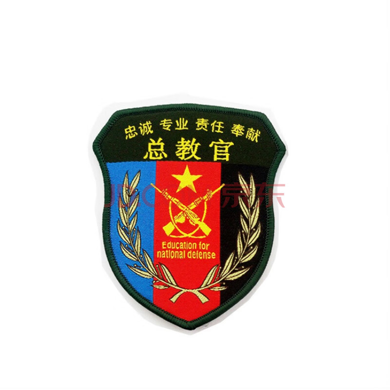 【现货】教官臂章总教官学生军训教官臂章定制领章胸标肩章定做 特总