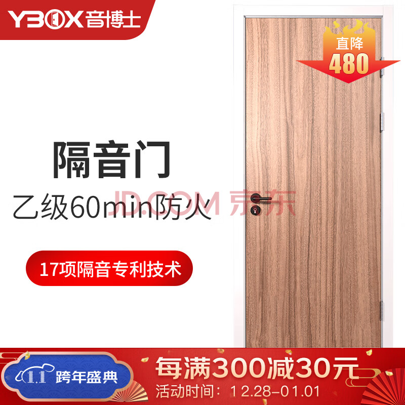 音博士ybox酒店客房室内房间乙级防火防烟消防安全专业隔音门卧室书房