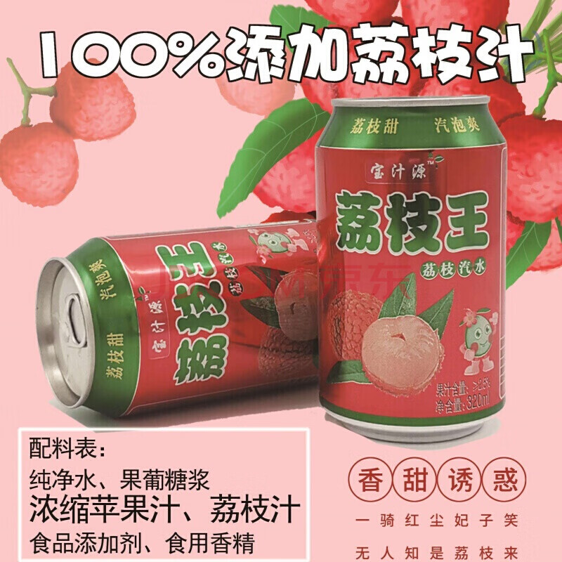 啤饮料菠萝啤酒碳酸饮料果味汽水可乐水蜜桃饮料 荔枝味(含果汁)8罐