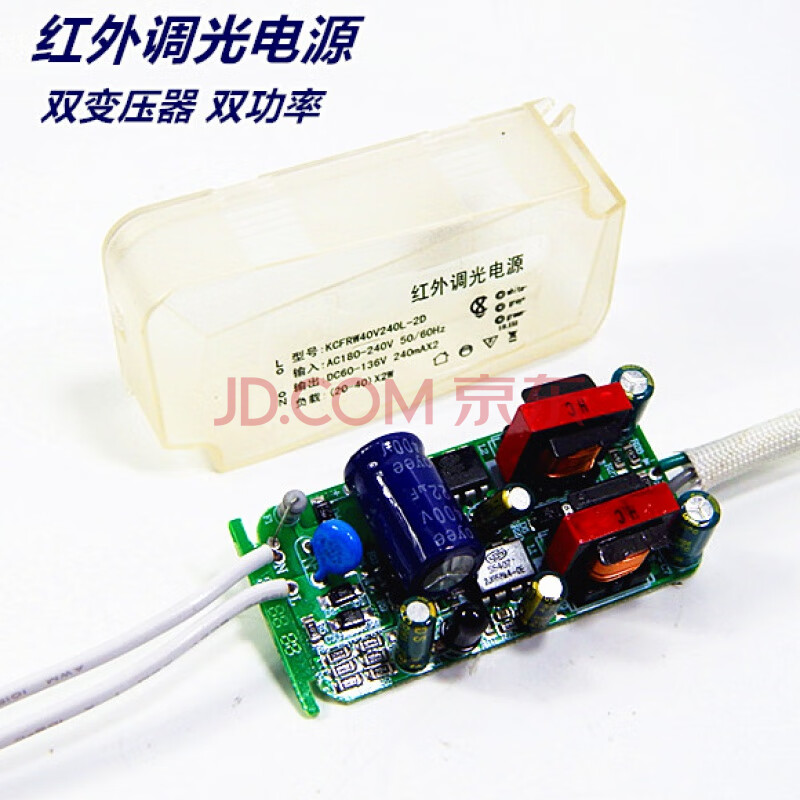 led无极调光调色驱动电源led吸顶灯红外遥控三色变光镇流器24w36w