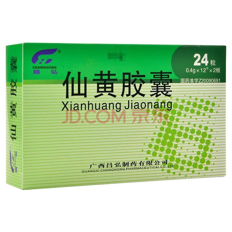 昌弘 仙黄胶囊 0.4g*24粒/盒 泌尿 下尿路感染 膀胱炎