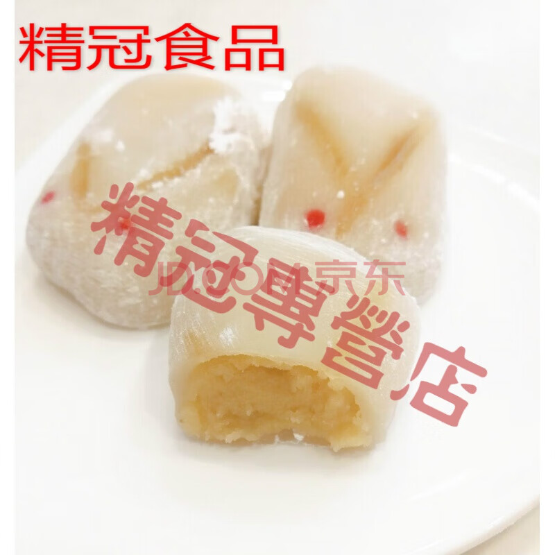 5折 黄则和米老鼠 福建厦门闽南特产 传统糕点茶点心麻薯绿豆馅糯米糍