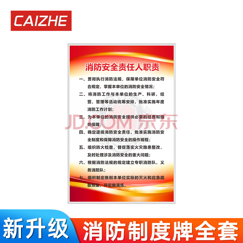 消防安全生产管理规章制度牌框上墙微型消防站制度全套施工现场燃气