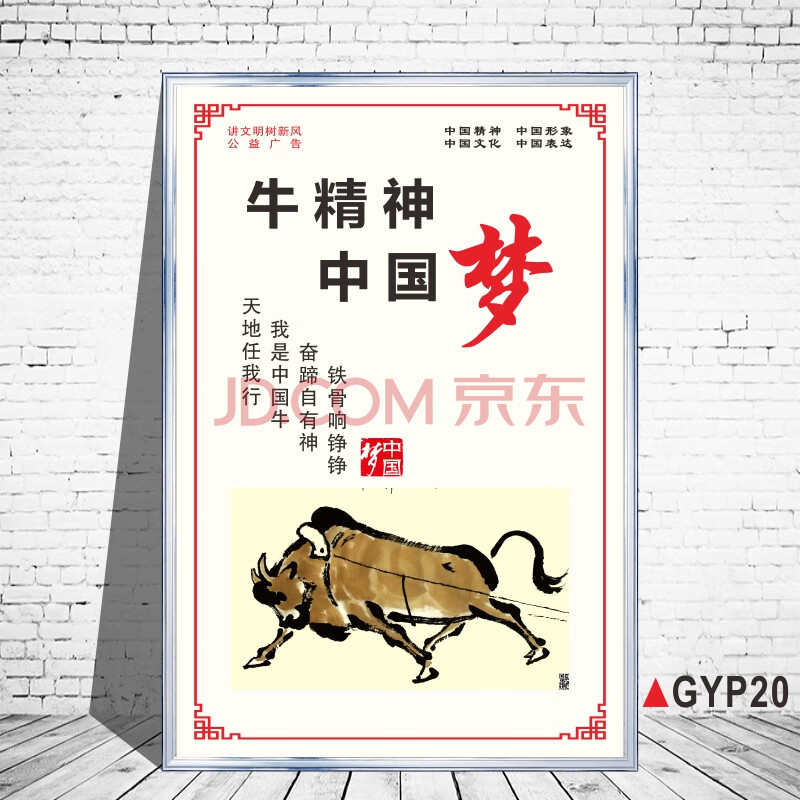 讲文明树新风社会主义核心价值观宣传画墙贴 社区文化标语中国精神