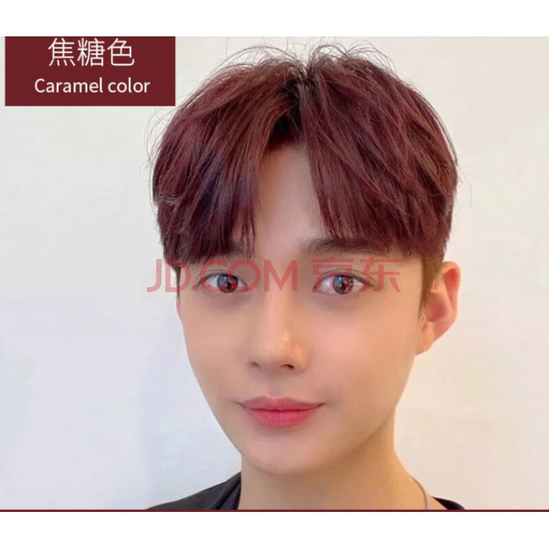 浅棕色染发剂男士专用海王红色染发膏2021流行色男生染头发性 焦糖色