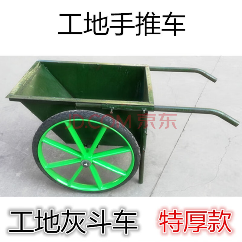 特厚工地手推车 劳动车翻斗车人力车 工地用小推车垃圾车 大号特厚斗
