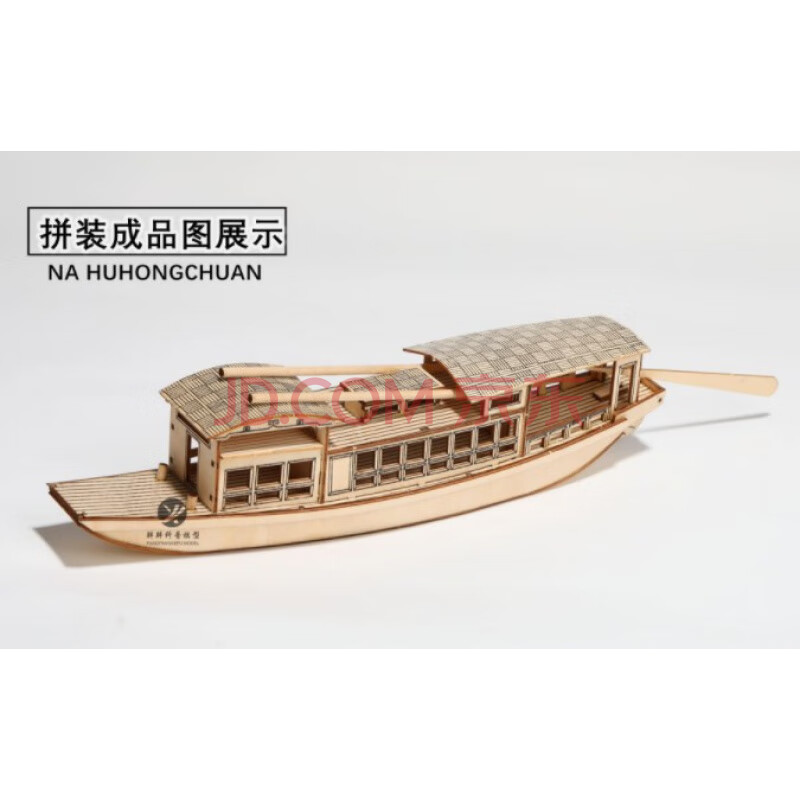 一大会址模型1:48南湖红船拼装模型 器材拼装科普教育