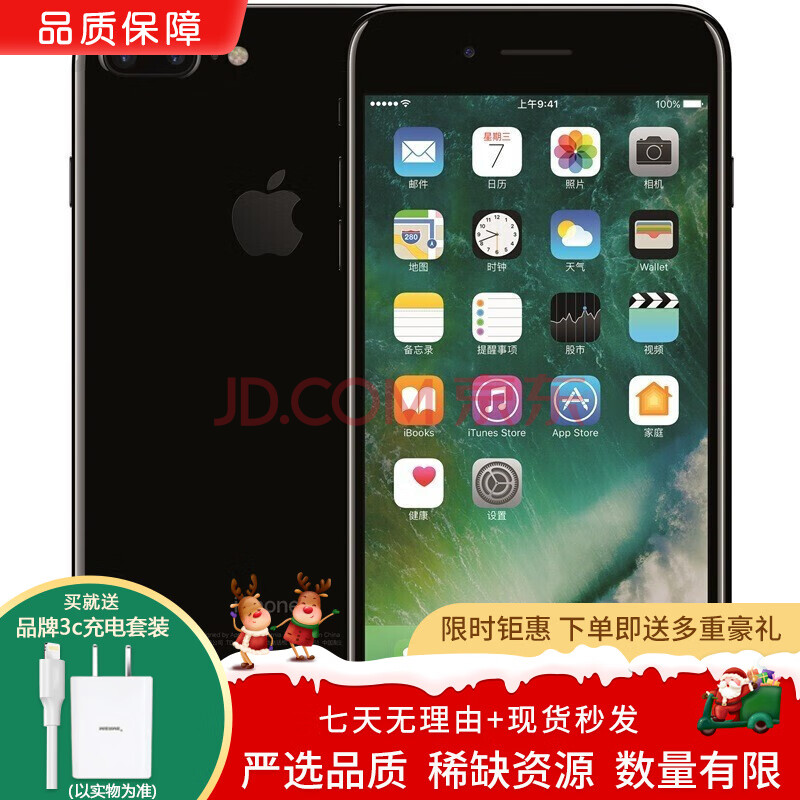 【二手9成新】苹果7plus手机 apple iphone7plus 苹果