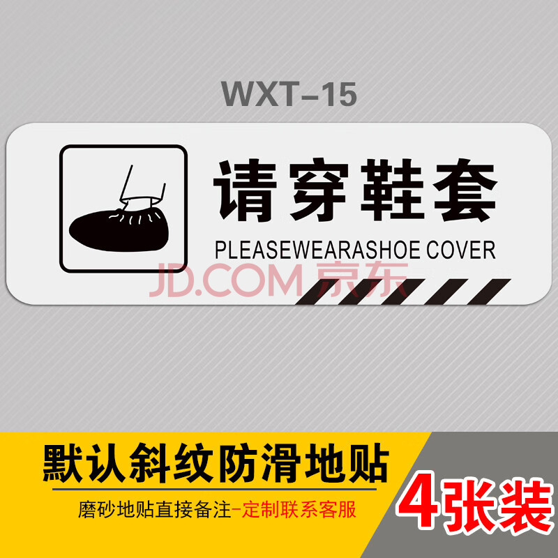 台阶贴纸注意当心玻璃小心撞头碰头标识温馨提示标语指示标示牌耐磨贴