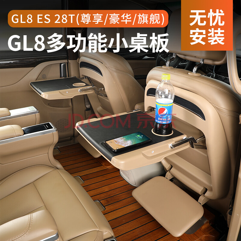 适用于别克gl8车载小桌板gl8陆上公务舱652t后排车载小桌板商务车es65