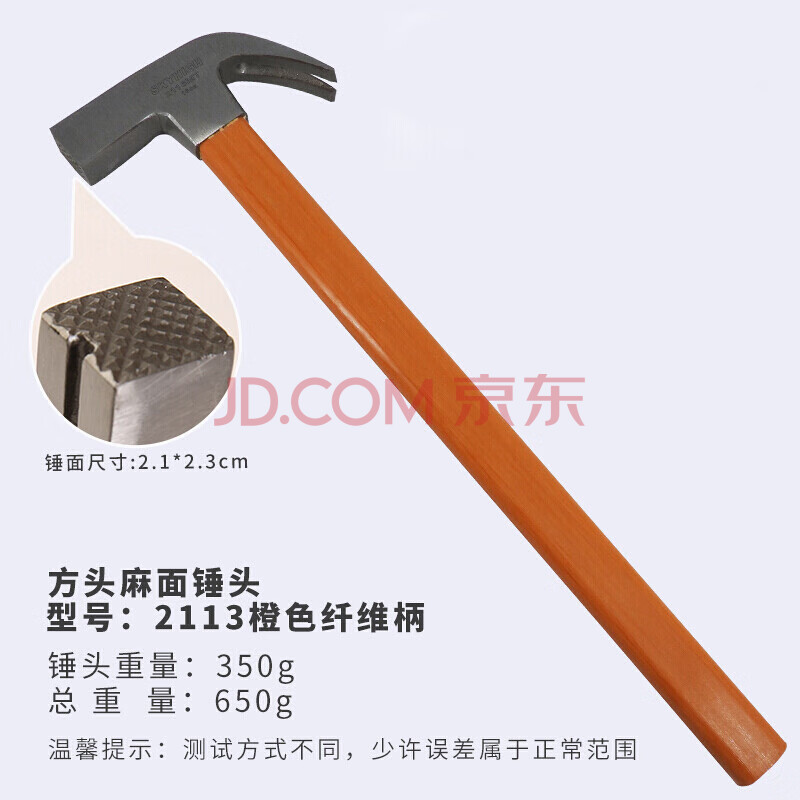 澳新羊角锤 木工方头锤子麻面锤头 纤维柄铁榔头工地高碳钢拔钉锤
