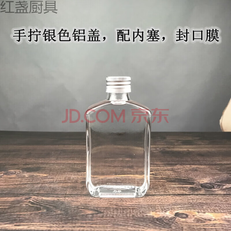 批发 玻璃透明蒙砂白酒瓶空瓶100ml二两小酒瓶江小白网红抖酒同款 100