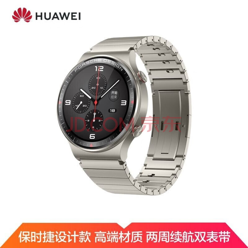 华为(huawei) 华为手表watch gt2 pro 钛金灰-保时捷丨送皮表带 贴膜*