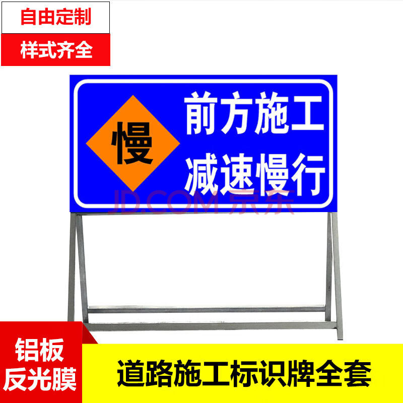 前方施工道路警示牌施工路口警示牌减速慢行道路施工牌前方弯道路口