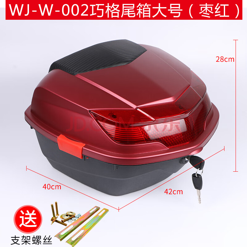 电动摩托车后备箱电动车后尾箱踏板车储物工具箱通用加厚大号防抖wjw