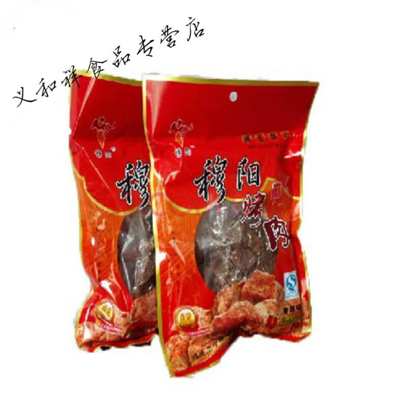 福建闽东特产福安穆阳烤肉猪肉干超值装福安牧羊香辣225g3小包