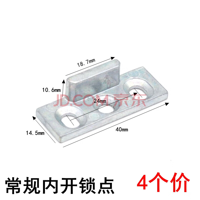 断桥铝窗户锁点铝合金门窗挡块塑钢窗锁扣加高卡扣内外平开窗配件 内