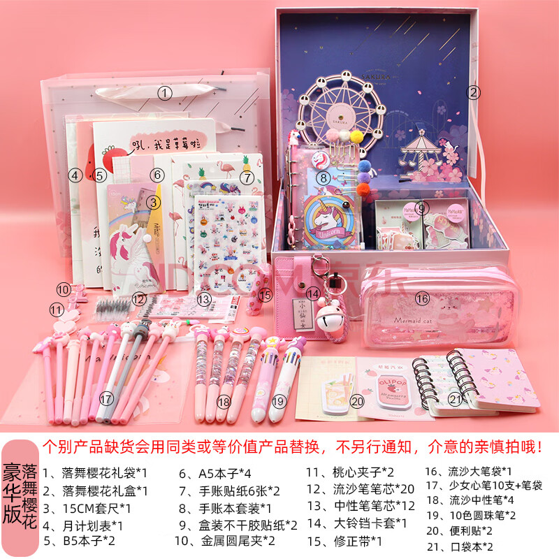 少女心网红文具套装礼盒女孩生日礼物樱花独角兽文具高端实用幼儿园小