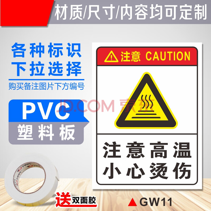 触摸触碰警示牌防烫伤提示牌当心表面高温表面灼热小心烫手警告标志