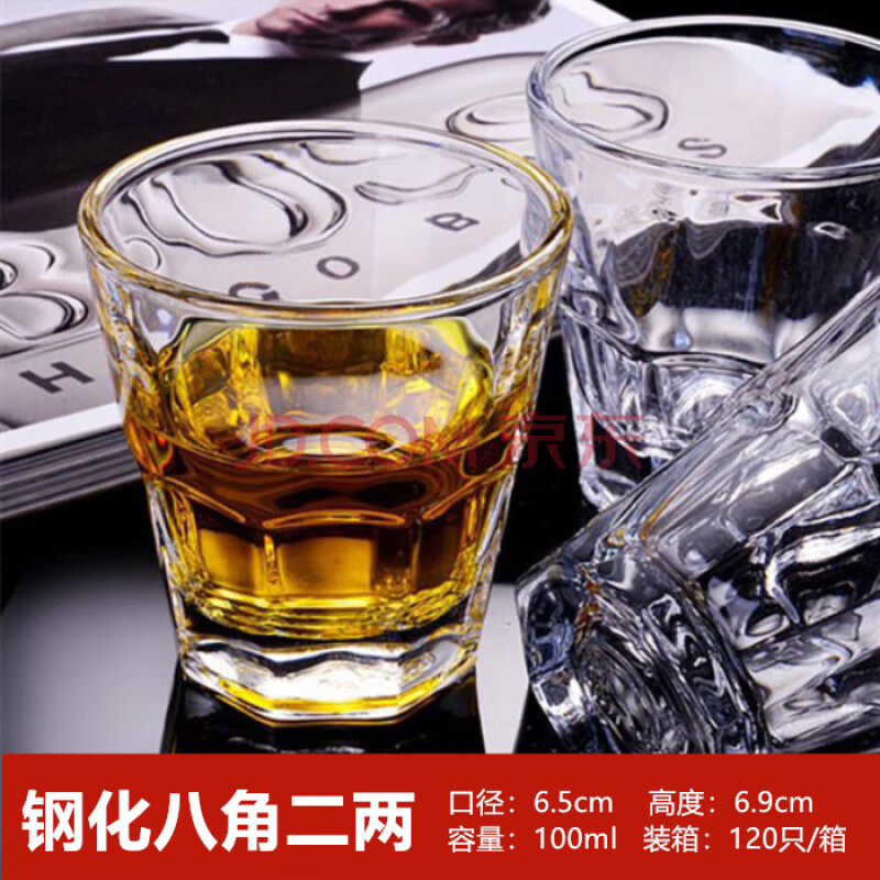 筷创 酒吧子弹杯家用杯白酒杯玻璃套装小酒杯12只装一口杯烈酒杯钢化