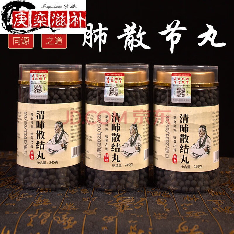 百草集治肺结节小结节散节茶消除多种磨玻璃实性结节的中药散结丸