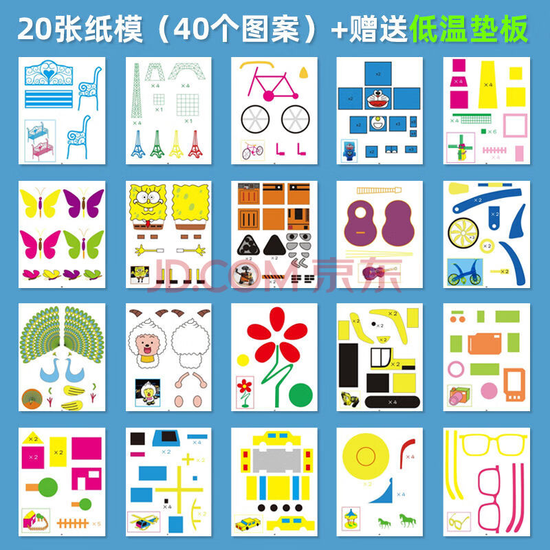 3d打印笔临摹模板教程书三d画册立体版图纸透明隔板教学启蒙得力剪纸