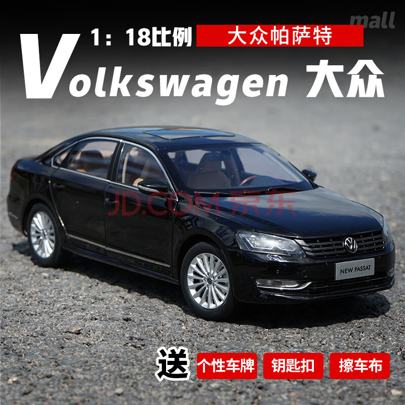 原厂1:18帕萨特汽车模型上海大众 新帕萨特 new passat 合金汽车模型