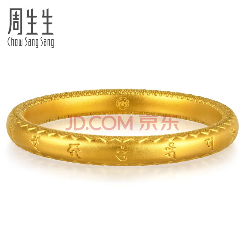 周生生黄金手镯 文化祝福东方古祖药师灌顶真言足金素
