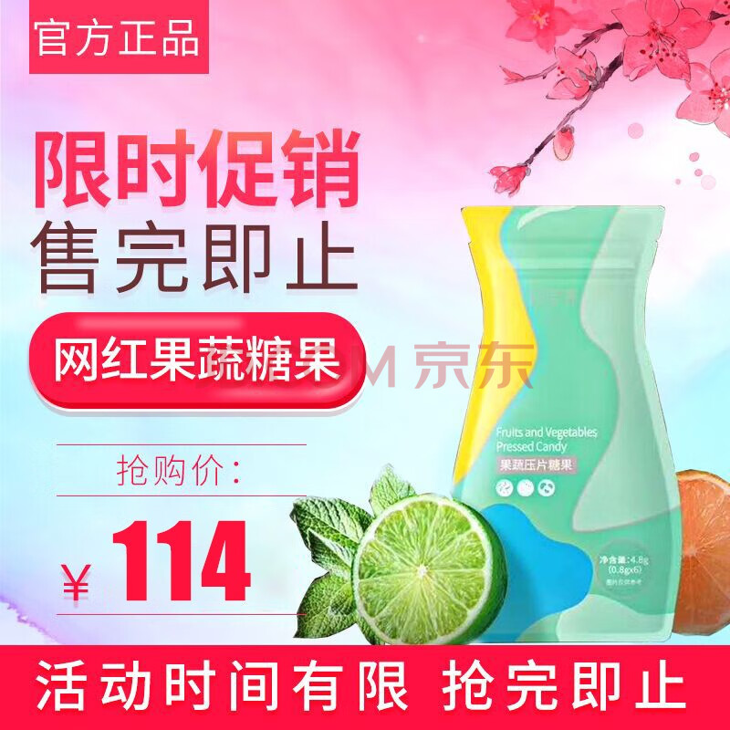 【顺丰速递 防伪查询】轻姿养soso丸轻资养轻资植物复合果蔬压片糖果