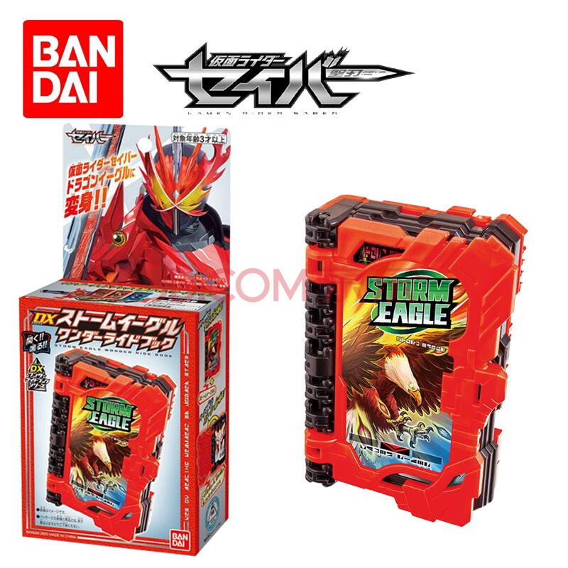 万代(bandai)假面骑士圣刃saber圣剑驱动器变身器腰带联动配件套装 dx