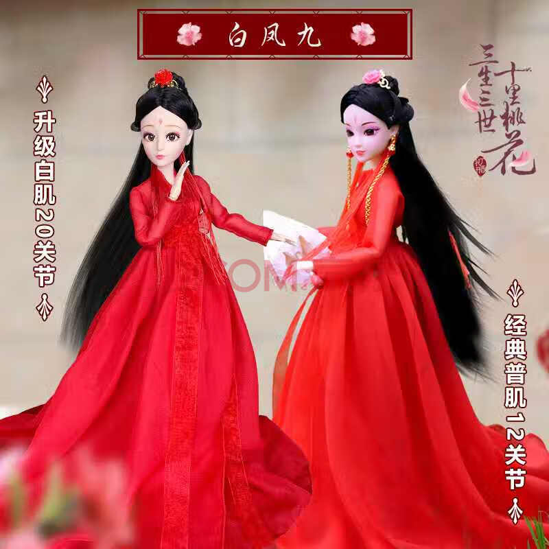 古装芭比娃娃皇后 娃娃玩偶古风宫廷扶摇皇后中国贵妃怡甜芭比女单个