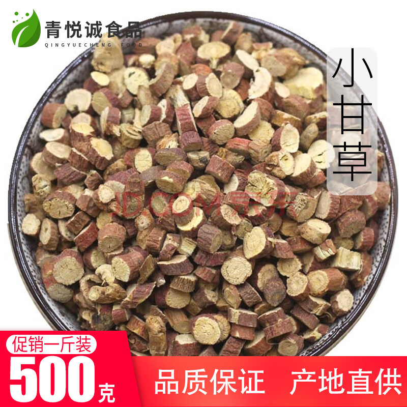 缘来花开 甘草 新货小甘草泡茶甘草粒甘草粉香料 中药材500克