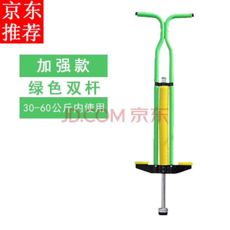 健身训练 其他器械 更多健身器材 竞助 跳跳杆 4-12岁 儿童跳跳杆弹跳