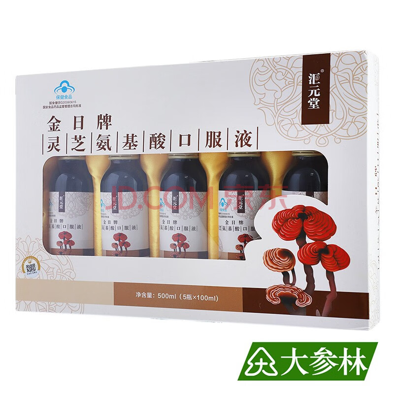 汇元堂 金日牌灵芝氨基酸口服液 100ml*5瓶/盒 适宜人群 免疫力低下者