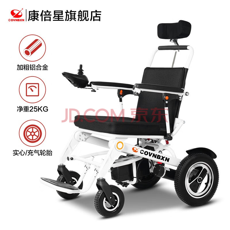 康倍星电动轮椅老人智能全自动轻便折叠小型残疾人老年人可上飞机代步